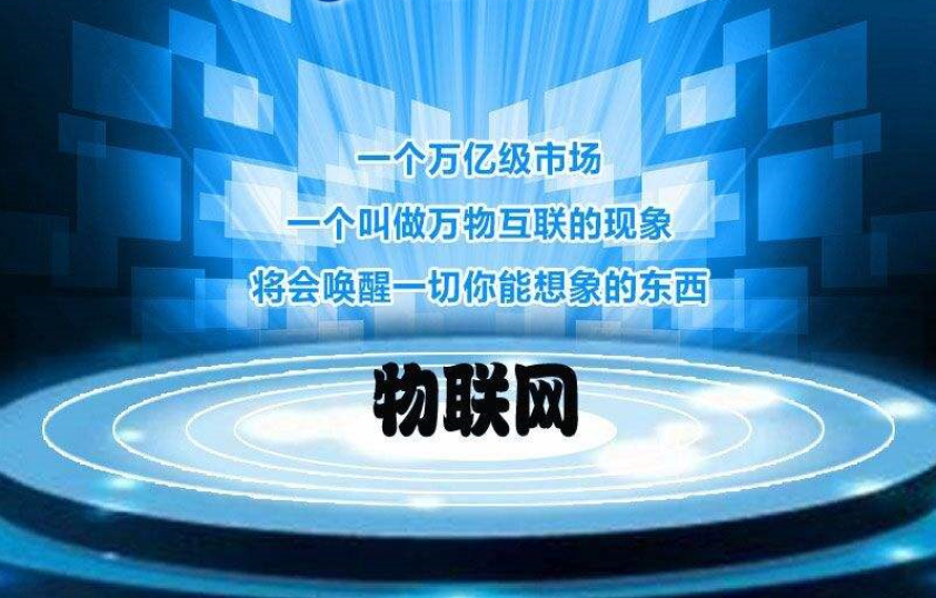 中国电信物联卡在物联卡办理中有哪些优势？